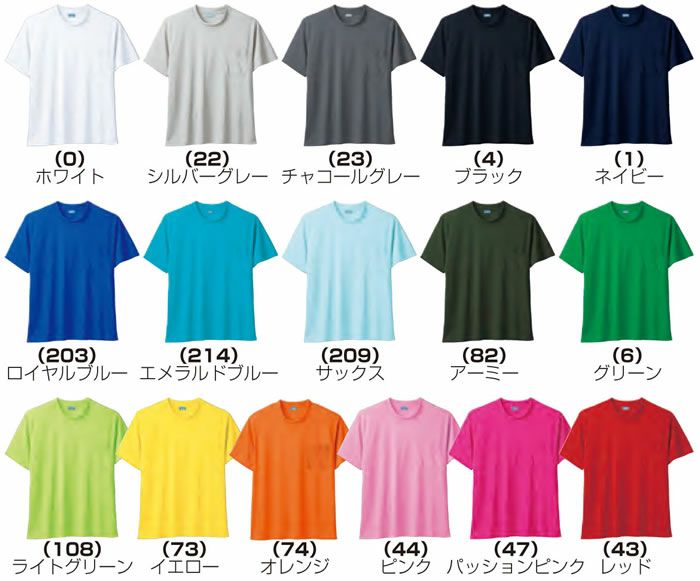50381 半袖Tシャツ（胸ポケット付き） SOWA 桑和 作業服 ポロシャツ 作業着 SS～6L ポリエステル100％