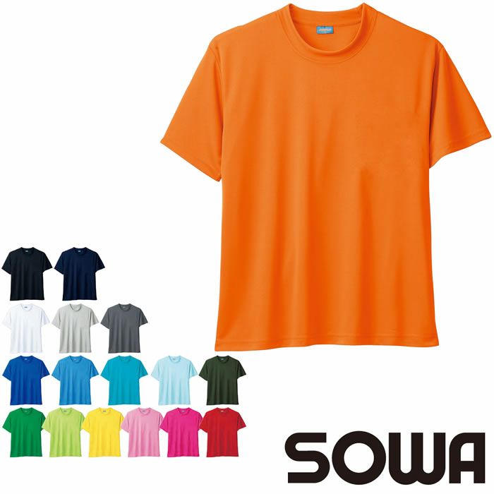 50383 半袖Tシャツ（胸ポケットなし） SOWA 桑和 作業服 ポロシャツ 作業着 SS～6L ポリエステル100％