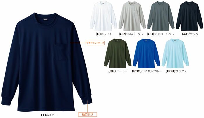 50384 長袖Tシャツ（胸ポケット付き） SOWA 桑和 作業服 ポロシャツ 作業着 S～4L ポリエステル100％