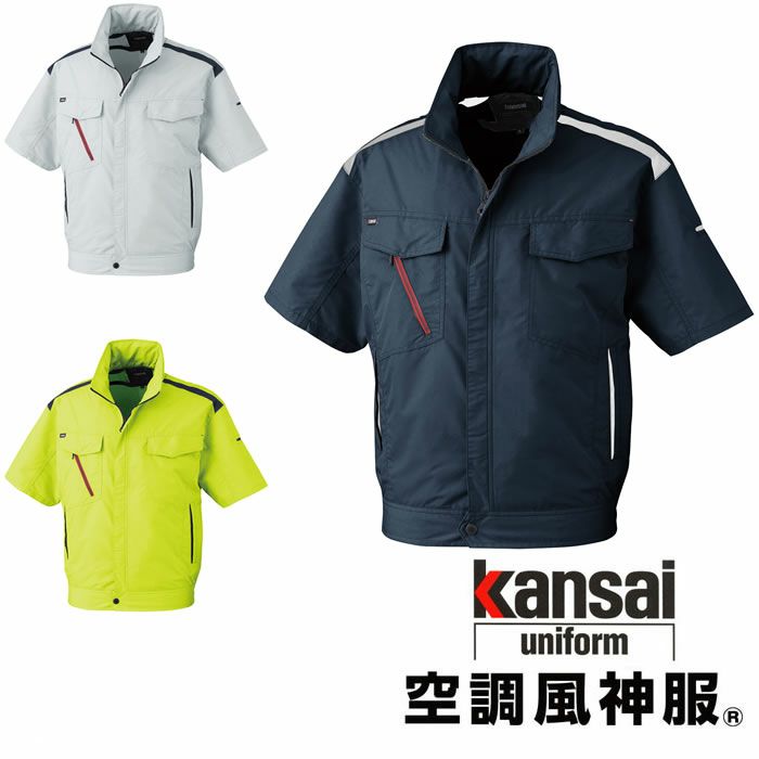 K1002(01002) 半袖ジャケット（フード付き） DAIRIKI KansaiUniform 春夏作業服 作業着 M～5L ポリエステル74％・綿25％・複合繊維1％ 空調風神服専用