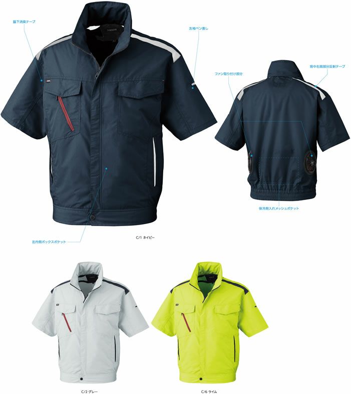 K1002(01002) 半袖ジャケット（フード付き） DAIRIKI KansaiUniform 春夏作業服 作業着 M～5L ポリエステル74％・綿25％・複合繊維1％ 空調風神服専用