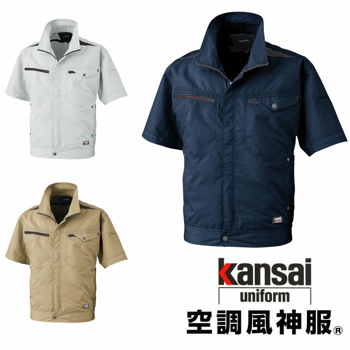 K1004(01004) 半袖ジャケット（フード無し） DAIRIKI KansaiUniform 春夏作業服 作業着 S～5L ポリエステル74％・綿25％・複合繊維1％ 空調風神服専用