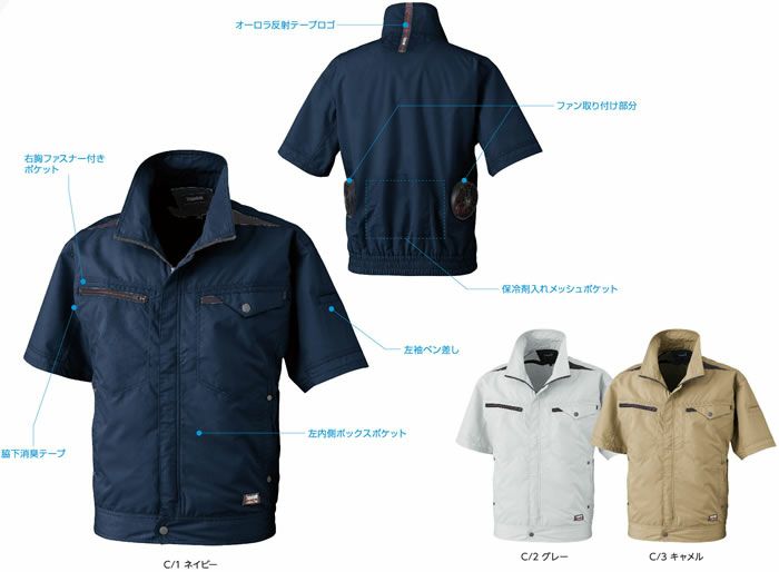 K1004(01004) 半袖ジャケット（フード無し） DAIRIKI KansaiUniform 春夏作業服 作業着 S～5L ポリエステル74％・綿25％・複合繊維1％ 空調風神服専用