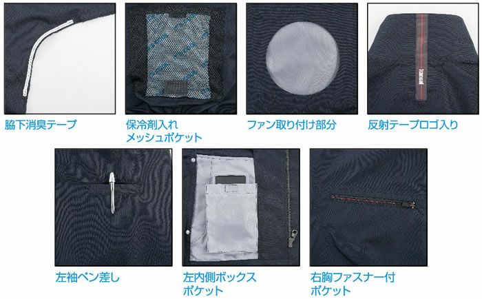 K1004(01004) 半袖ジャケット（フード無し） DAIRIKI KansaiUniform 春夏作業服 作業着 S～5L ポリエステル74％・綿25％・複合繊維1％ 空調風神服専用