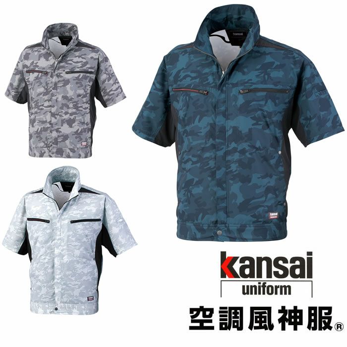 K1008(01008) 迷彩柄半袖ジャケット DAIRIKI KansaiUniform 春夏作業服 作業着 M～5L ポリエステル100％ 空調風神服専用
