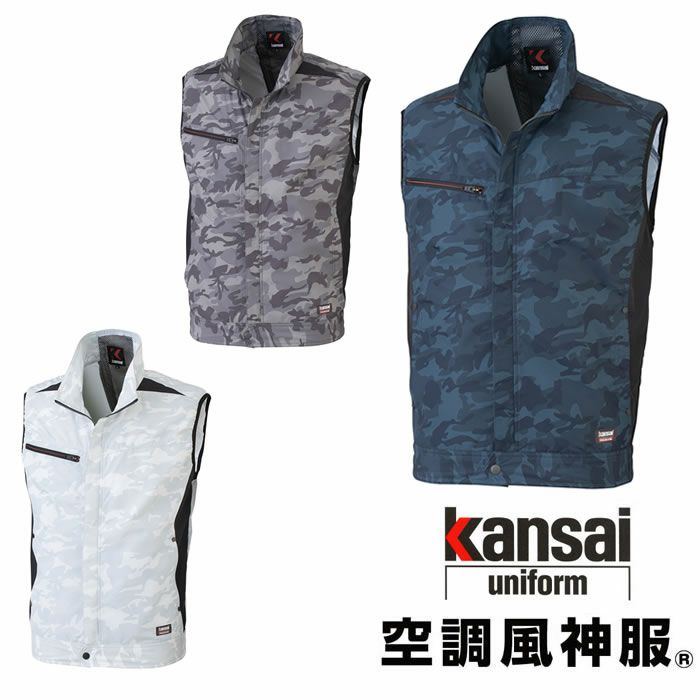 K1009(01009) 迷彩柄ベスト DAIRIKI KansaiUniform 春夏作業服 作業着 M～5L ポリエステル100％ 空調風神服専用