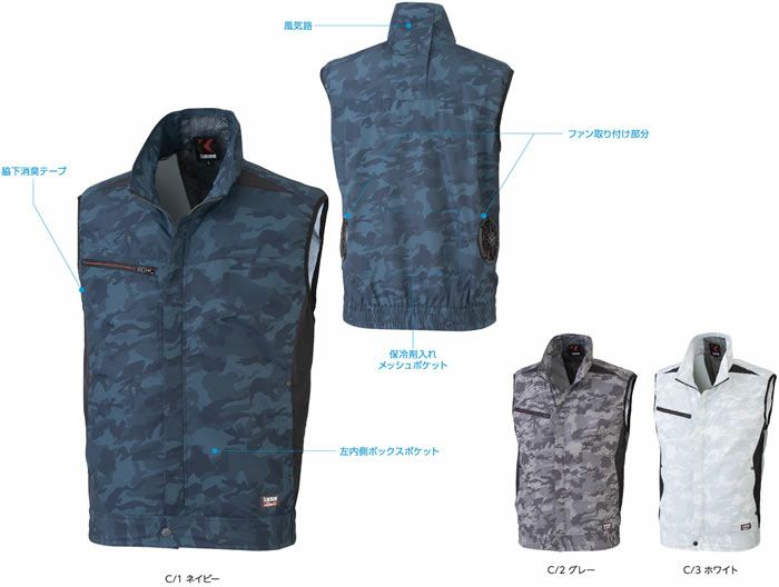 K1009(01009) 迷彩柄ベスト DAIRIKI KansaiUniform 春夏作業服 作業着 M～5L ポリエステル100％ 空調風神服専用