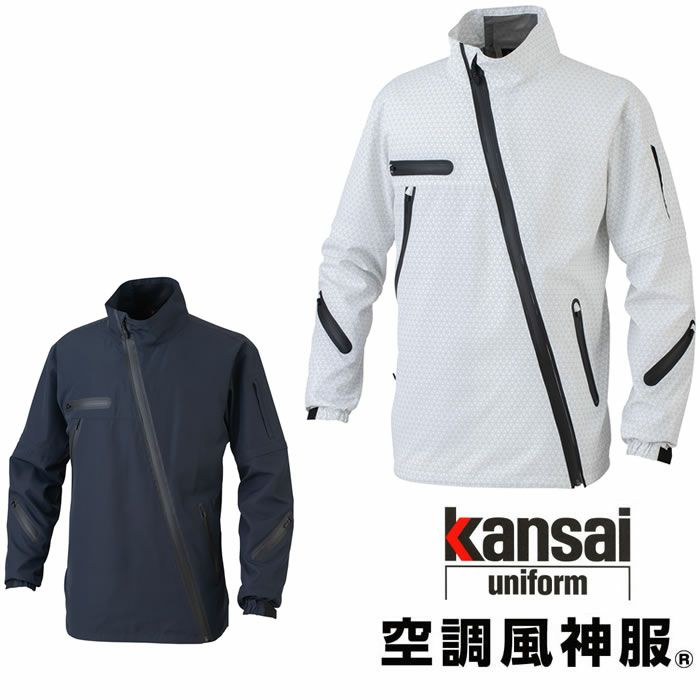 K1100(01100) カンサイジャケット DAIRIKI KansaiUniform 春夏作業服 作業着 M～LL ポリエステル100％ 空調風神服専用