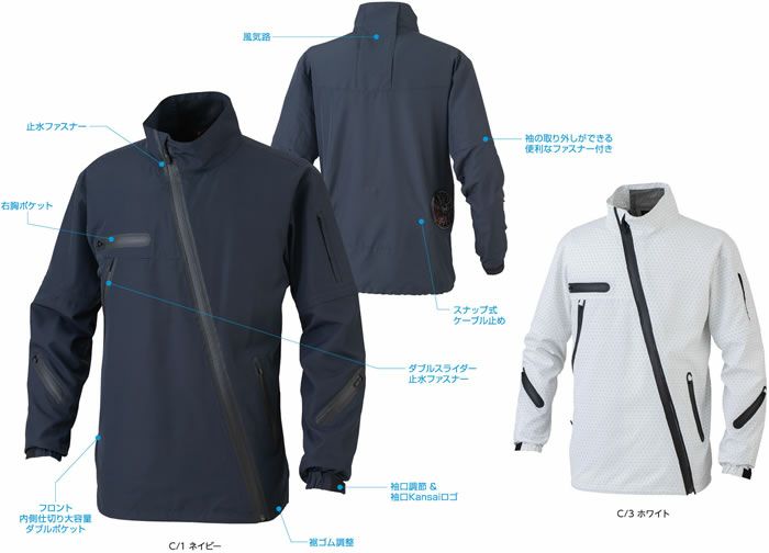 K1100(01100) カンサイジャケット DAIRIKI KansaiUniform 春夏作業服 作業着 M～LL ポリエステル100％ 空調風神服専用