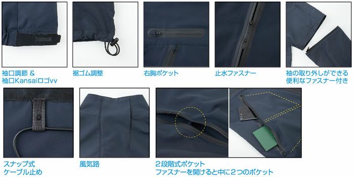 K1100(01100) カンサイジャケット DAIRIKI KansaiUniform 春夏作業服 作業着 M～LL ポリエステル100％ 空調風神服専用