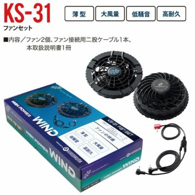 KS-30 ファン・バッテリーフルセット kurodaruma クロダルマ エアーセンサー1 AIRSENSOR-1 ABS強化プラスチック |  SSS-UNIFORM