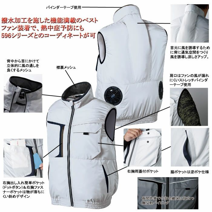 26878 ベスト kurodaruma クロダルマ 春夏作業服 作業着 S～5L ポリエステル100％ タフタ AIRSENSOR-1専用