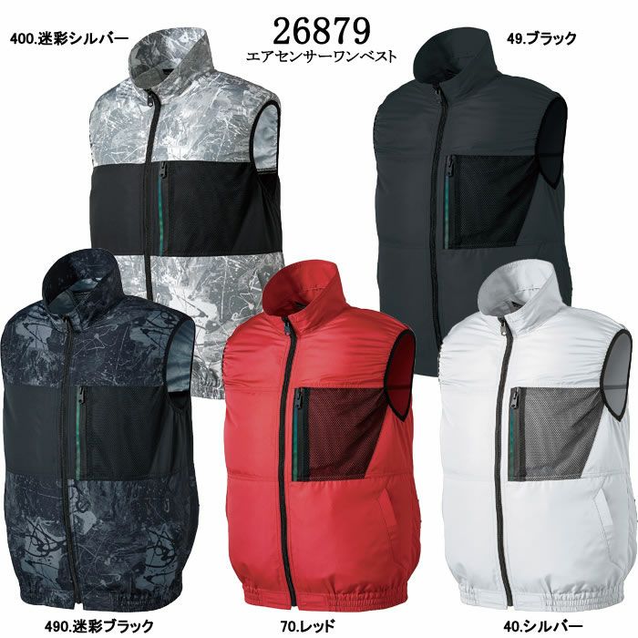26879 ベスト kurodaruma クロダルマ 春夏作業服 作業着 S～5L ポリエステル100％ リップストップ AIRSENSOR-1専用