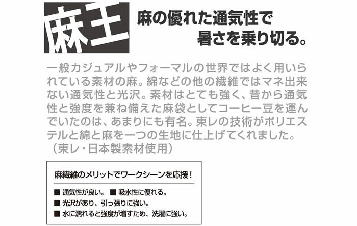 22011 麻王半袖ブルゾン DAIRIKI 大川被服