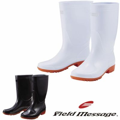Le'a ⭐︎ 即日発送 S3208 安全長靴 自重堂 FieldMessage 安全靴 長靴 22.0~30.0 PVC