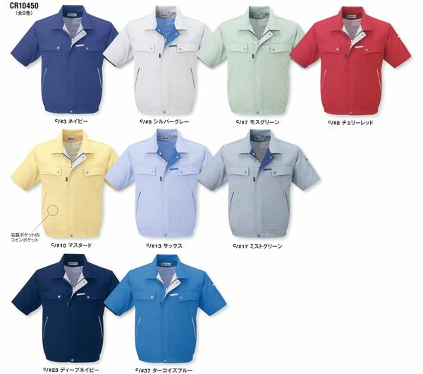 WA10450 半袖ブルゾン SUN-S サンエス 春夏作業服