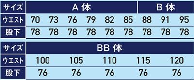WA10454 ツータックパンツ SUN-S サンエス 春夏作業服