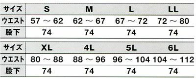 WA10458 レディース脇ゴムパンツ SUN-S サンエス 春夏作業服