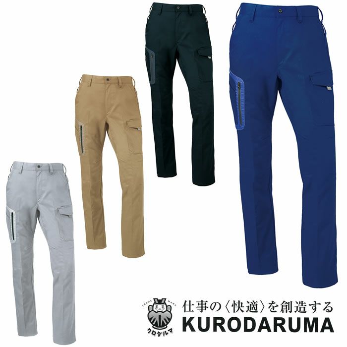 35675 カーゴパンツ（ノータック） kurodaruma クロダルマ 秋冬 作業服 作業着　70～120ｃｍ ポリエステル80％・綿20％ ストレッチツイル
