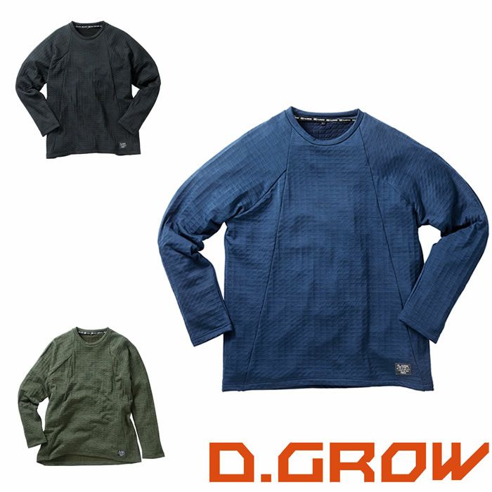 DG807 ロングスリーブシャツ D.GROW ディーグロウ 秋冬作業服 作業着 M～3L ポリエステル94％・ポリウレタン6％