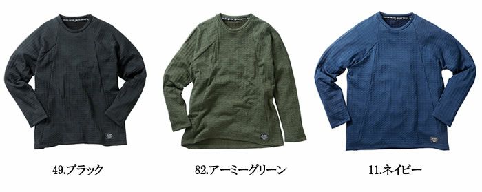 DG807 ロングスリーブシャツ D.GROW ディーグロウ 秋冬作業服 作業着 M～3L ポリエステル94％・ポリウレタン6％