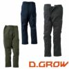 DG119 ボンディングカーゴパンツ D.GROW ディーグロウ 秋冬作業服 作業着 S～4L ポリエステル100％