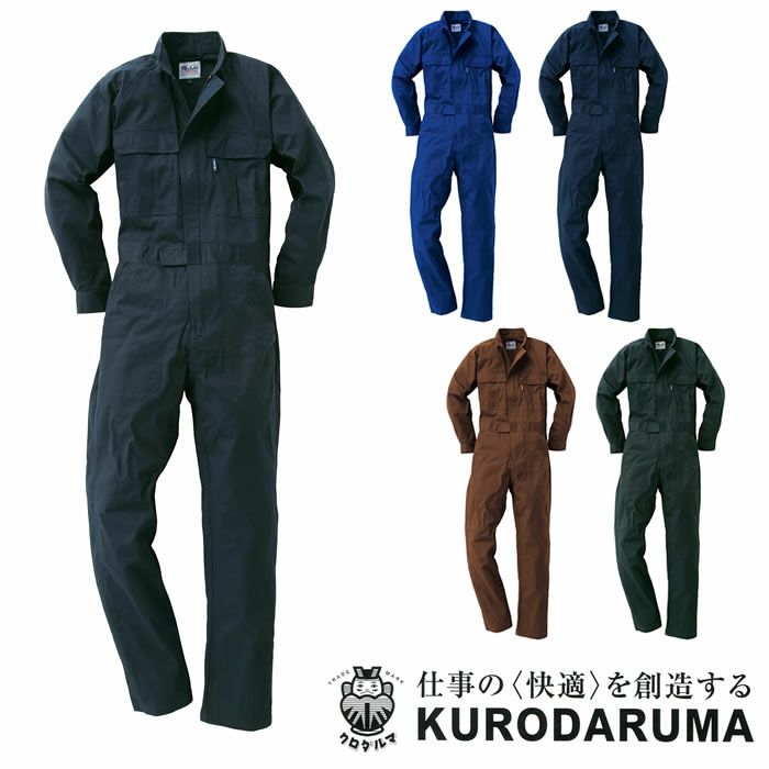 KURODARUMA|クロダルマ|49058ツナギ服|作業服通販SSS-UNIFORM