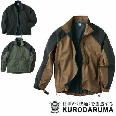 KURODARUMA|クロダルマ|32134ストレッチシェルパーカー|作業服