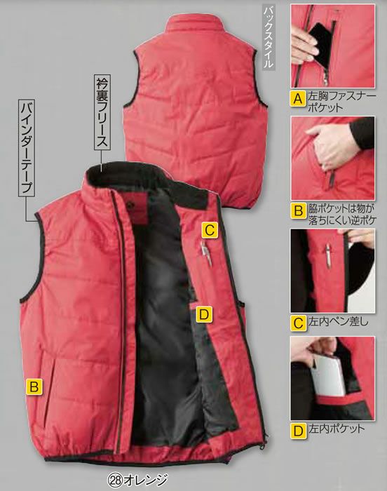 54210 防寒ベスト kurodaruma クロダルマ 防寒着