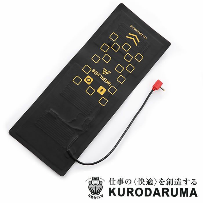 KS-41 電熱ヒーターユニット kurodaruma クロダルマ