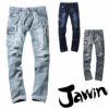  53002 ストレッチノータックカーゴパンツ 自重堂 JAWIN