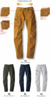 EBA123 ノータックカーゴパンツ BIGBORN ビッグボーン BIGBORN ビッグボーン 秋冬作業服 作業着 73～110 綿97％・ポリウレタン3％ ストレッチドビー