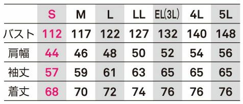 EBA718 防寒ジャケット BIGBORN ビッグボーン 秋冬作業服 作業着 S～5L ポリエステル100% ドビーシェル