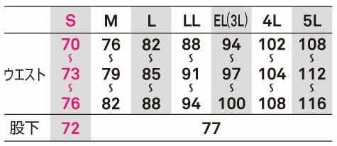EBA712 防寒パンツ BIGBORN ビッグボーン 秋冬作業服 作業着 S～5L ポリエステル100% ドビーシェル