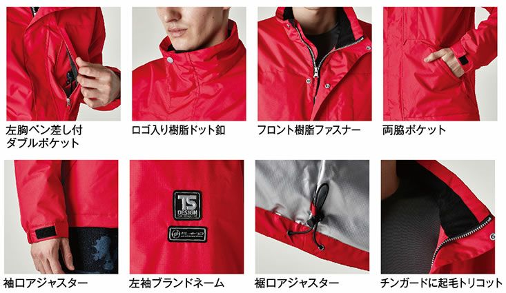 1846 メガヒートESライトウォームジャケット TSDESIGN 藤和 作業服 秋冬 防寒着 防寒服 S～6L ポリエステル100％ ESマイクロリップ