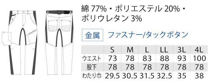 1292-08 カーゴパンツ 桑和 SOWA
