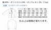 1682-00 長袖ブルゾン 桑和 SOWA 秋冬作業服 作業着 S～4L 綿89％・ポリエステル8％・ポリウレタン3％ ストレッチデニム