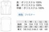 17019 ヒートベストコンプリートセット 桑和 SOWA