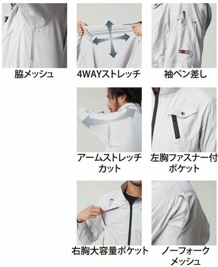 0434 The tough Wストレッチジャケット ATACKBASE アタックベース 春夏 【メーカーカタログより55％OFF 】 M～5L ポリエステル100％