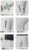 0471 The tough Wストレッチカーゴパンツ ATACKBASE アタックベース 春夏 S～6L ポリエステル100％