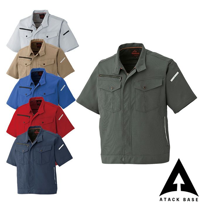 45059 ストレッチ半袖ブルゾン ATACKBASE アタックベース 春夏 SS～5L ポリエステル100％