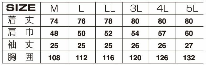 5128 半袖シャツ ATACKBASE アタックベース 春夏 M～5L ポリエステル65%・綿35％