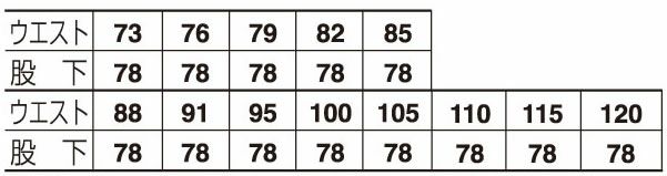 5171 カーゴパンツ ATACKBASE アタックベース 春夏 73～120 ポリエステル65%・綿35％