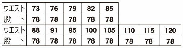 5182 パンツ ATACKBASE アタックベース 春夏 73～120 ポリエステル65%・綿35％