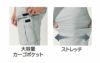 25001 ストレッチカーゴパンツ ATACKBASE アタックベース