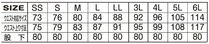 25001 ストレッチカーゴパンツ ATACKBASE アタックベース