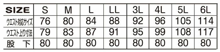 16002 ストレッチパンツ ATACKBASE アタックベース