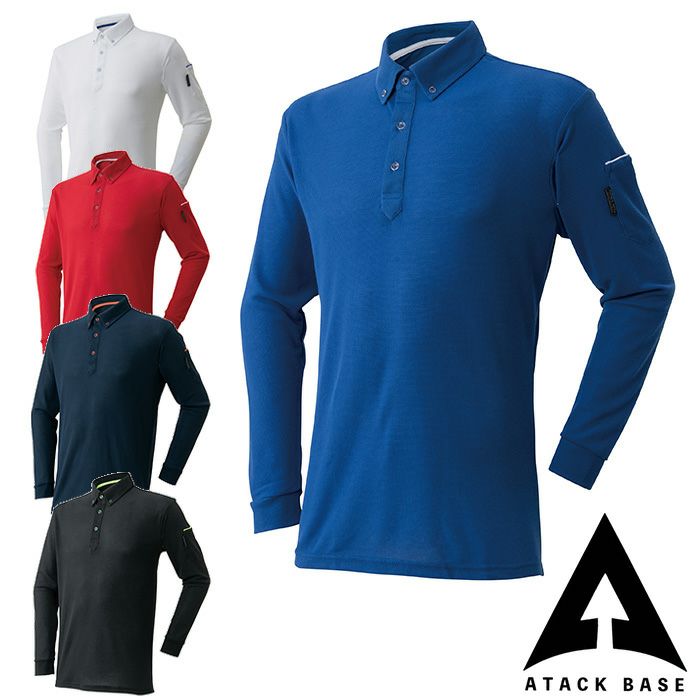 60015 制電 長袖ポロシャツ ATACKBASE アタックベース