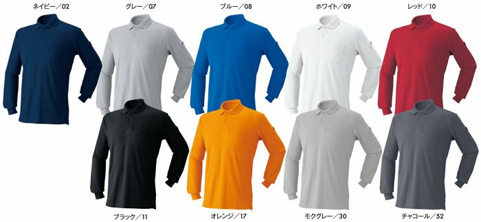 170015 長袖ポロシャツ ATACKBASE アタックベース