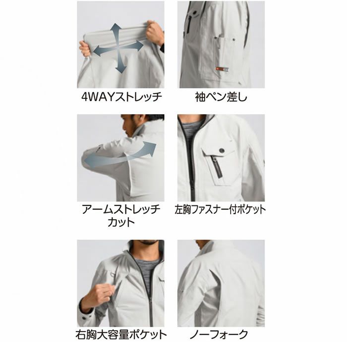 0334 The tough ダブルストレッチジャケット ATACKBASE アタックベース